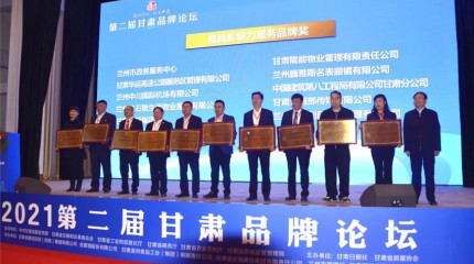  2021“甘肅好品牌”公布，巍雅斯再獲兩項(xiàng)榮譽(yù)稱號