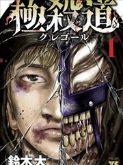 星轨彼岸漫画改编作品
